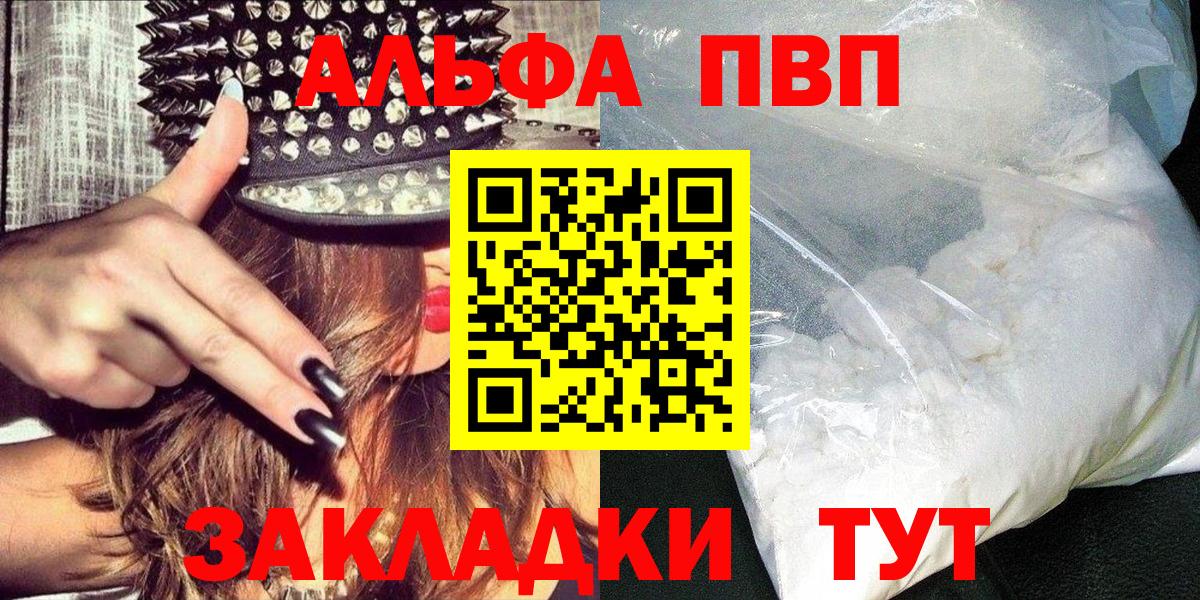 Альфа ПВП мука  APVP СК  Петровск  Вход с VPN 