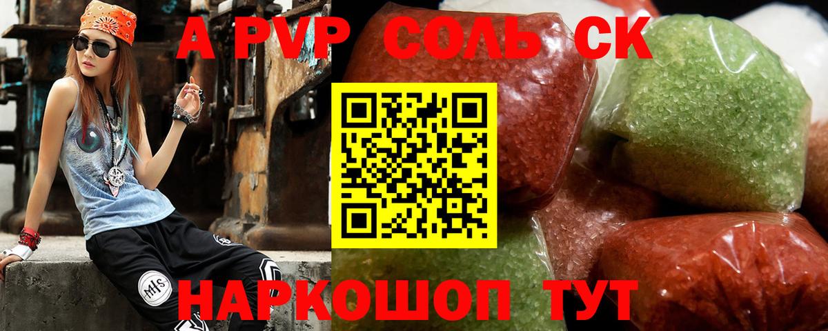 Alfa_PVP мука Петровск
