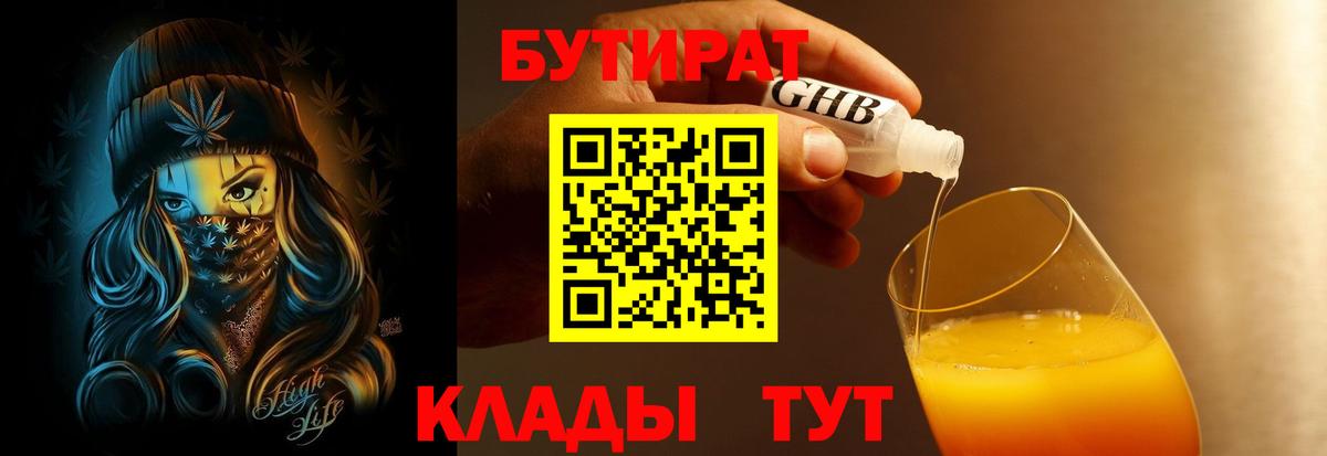 Петровск  Бутират Butirat  Вход с VPN 