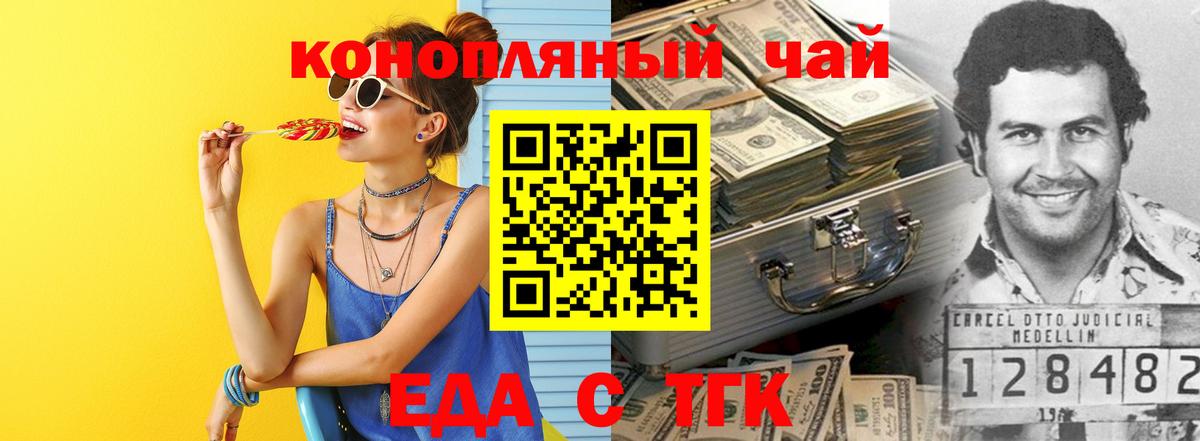 Петровск  Canna-Cookies марихуана  Вход с VPN 