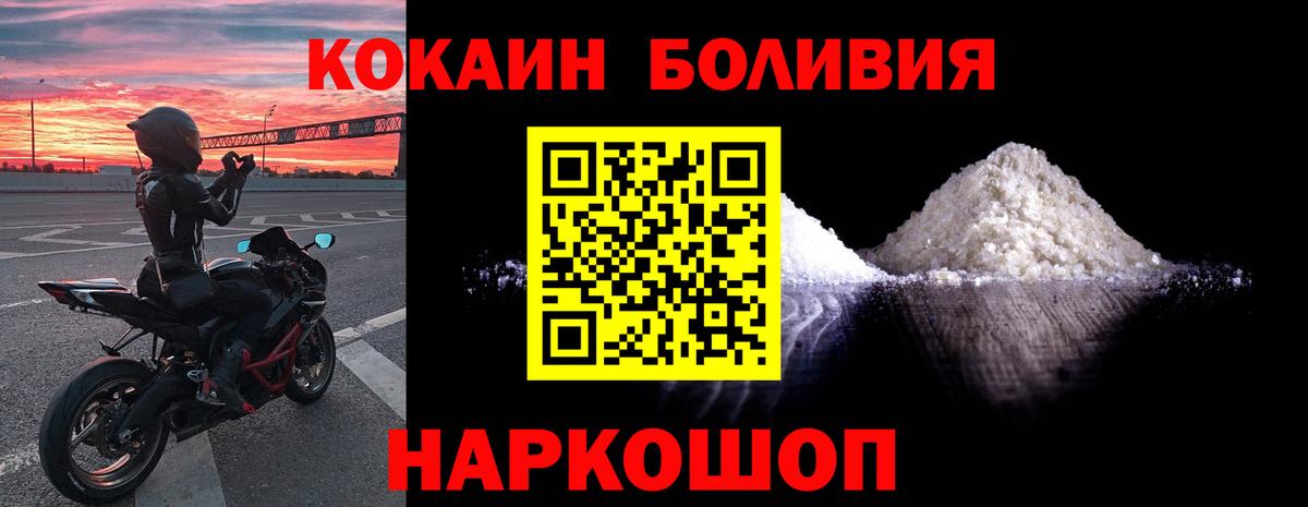 Cocaine Fish Scale Петровск