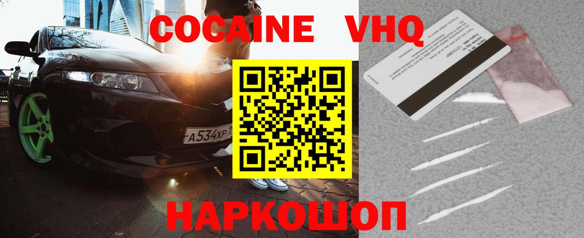 Петровск  Кокаин VHQ  дарнет шоп  Вход с VPN 