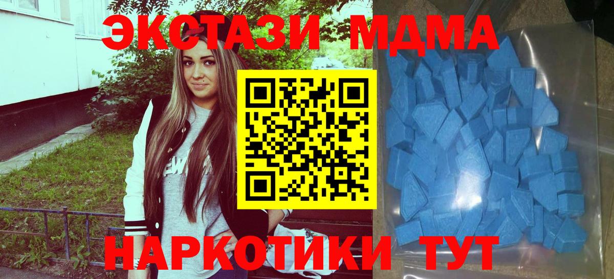 Ecstasy TESLA Петровск