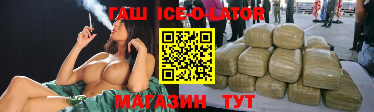 ГАШ гарик  ГАШИШ Premium  Петровск  Вход с VPN 