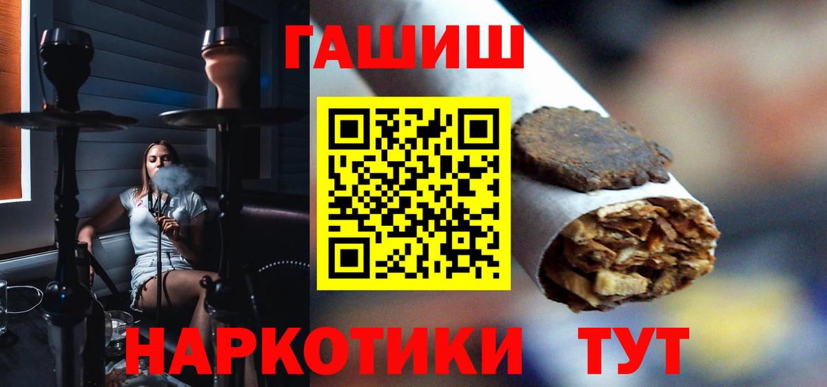 ГАШИШ VHQ Петровск