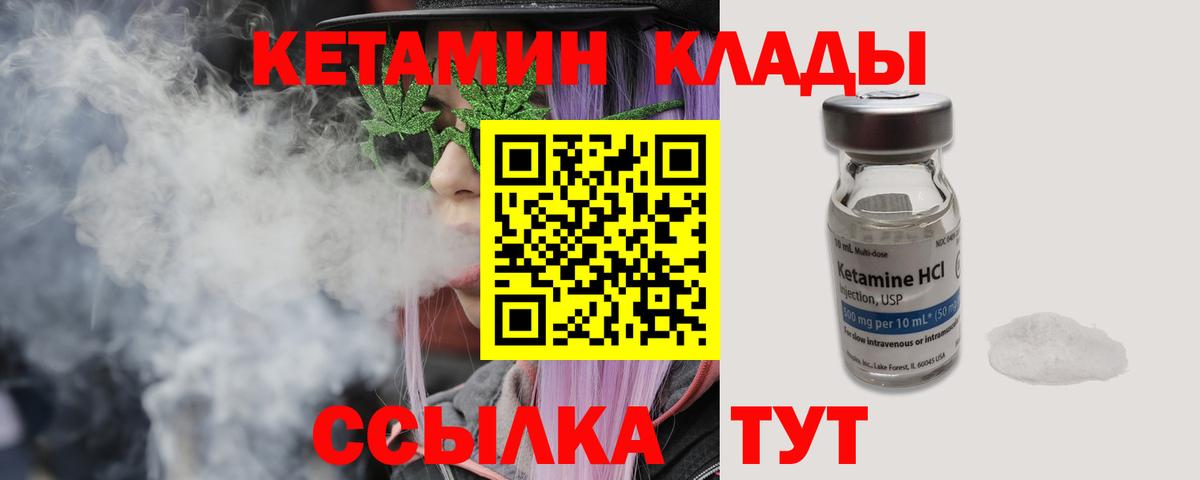 Петровск  КЕТАМИН ketamine  Вход с VPN 