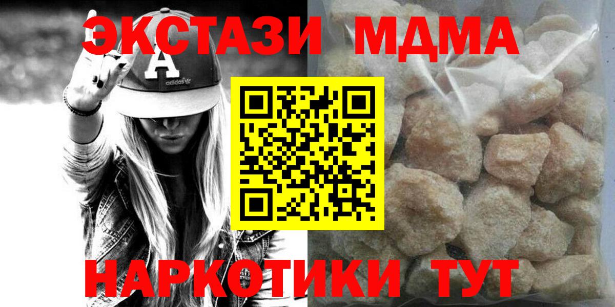 МДМА crystal Петровск