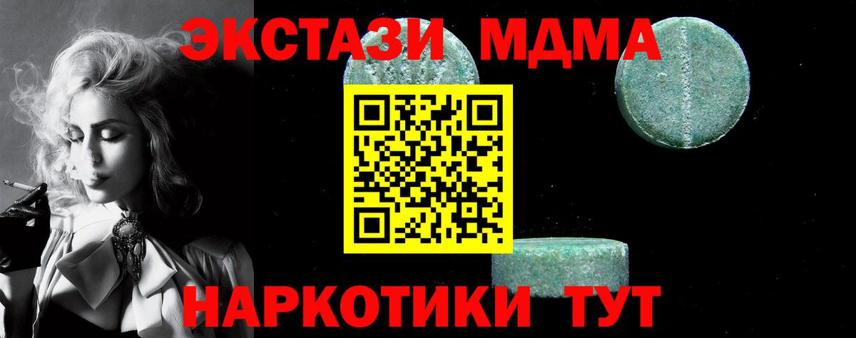 Петровск  MDMA  MDMA молли  Вход с VPN  MDMA кристаллы 