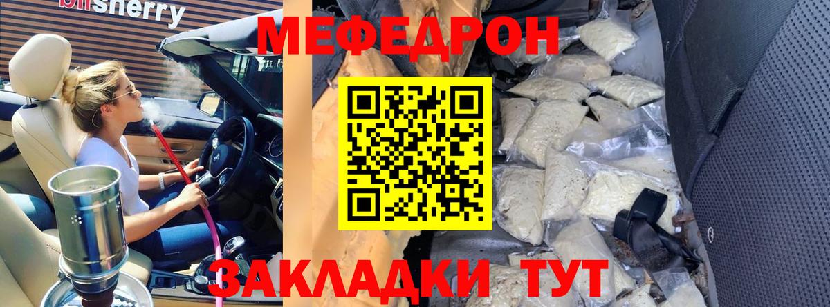 МЕФ кристаллы Петровск
