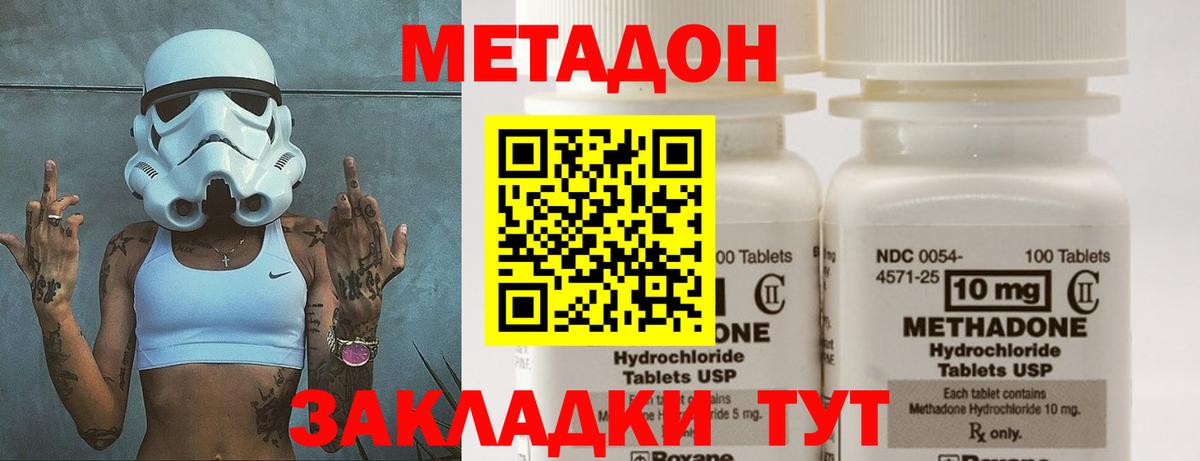 МЕТАДОН мёд  Вход с VPN  МЕТАДОН VHQ  Петровск 